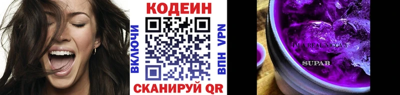 Кодеин Purple Drank  хочу наркоту  Усть-Джегута 