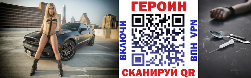 где найти Усть-Джегута ГЕРОИН VHQ